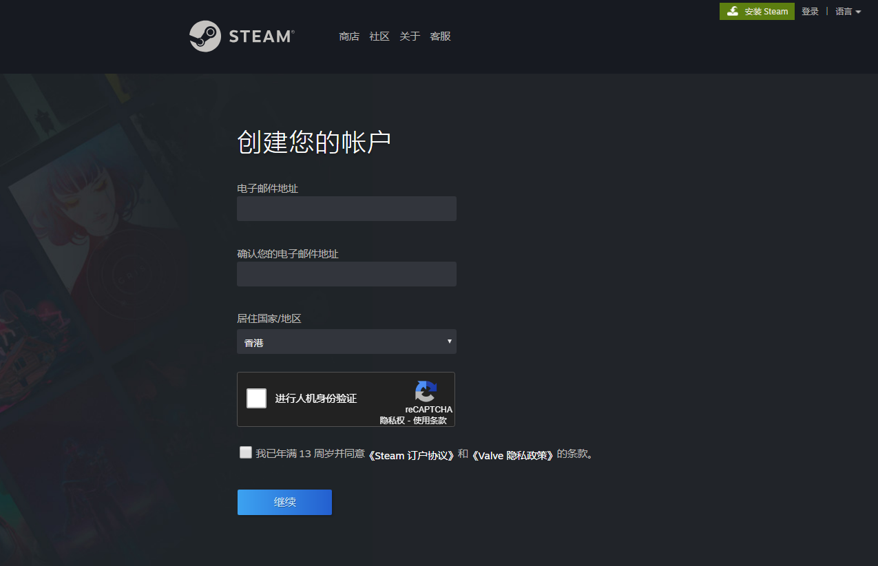 注册Steam账号人机验证过不去怎么办?