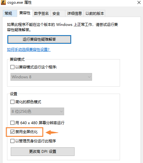 5E玩CSGO掉帧怎么办?