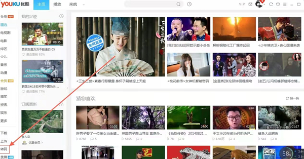 优酷如何将视频修改成MP4格式?