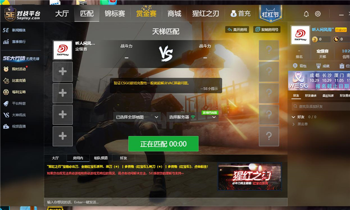 5E对战平台玩CSGO掉帧怎么办?