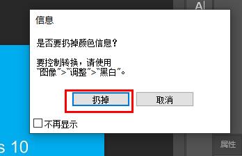PS索引颜色如何更改?