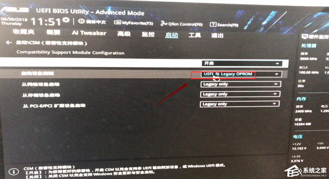 Win10电脑改装win7系统BIOS怎么设置?