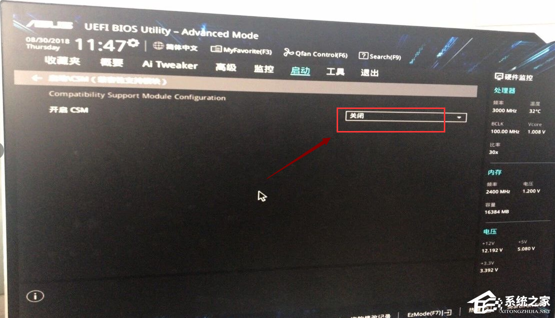 Win10电脑改装win7系统BIOS怎么设置?