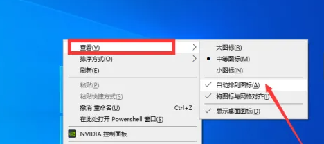 Win10电脑桌面图标拖不动怎么回事?Win