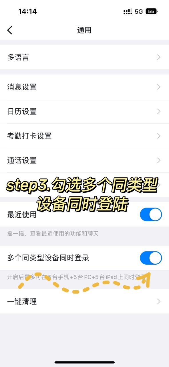 钉钉宣布支持一个帐号多平台同时登录: