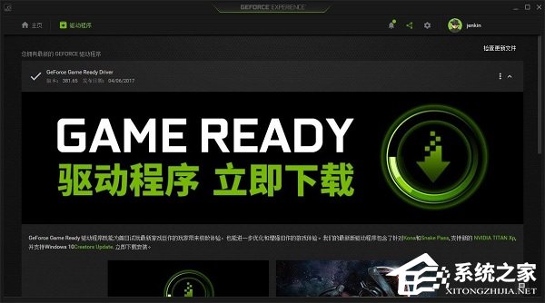 驱动更新后游戏掉帧怎么办?