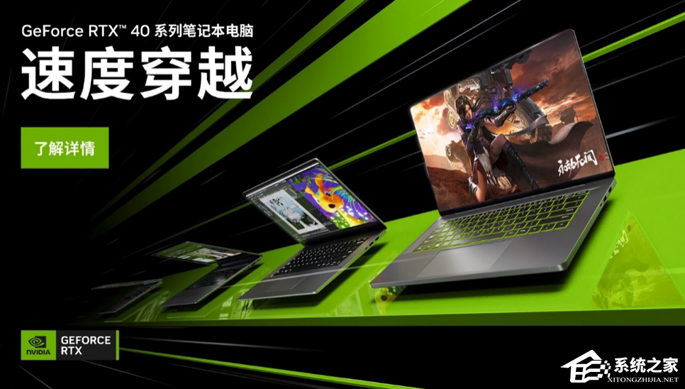 NVIDIA英伟达发布RTX 40移动版显卡!
