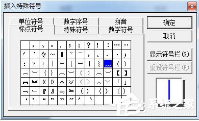 Word中的波浪线怎么打出来?