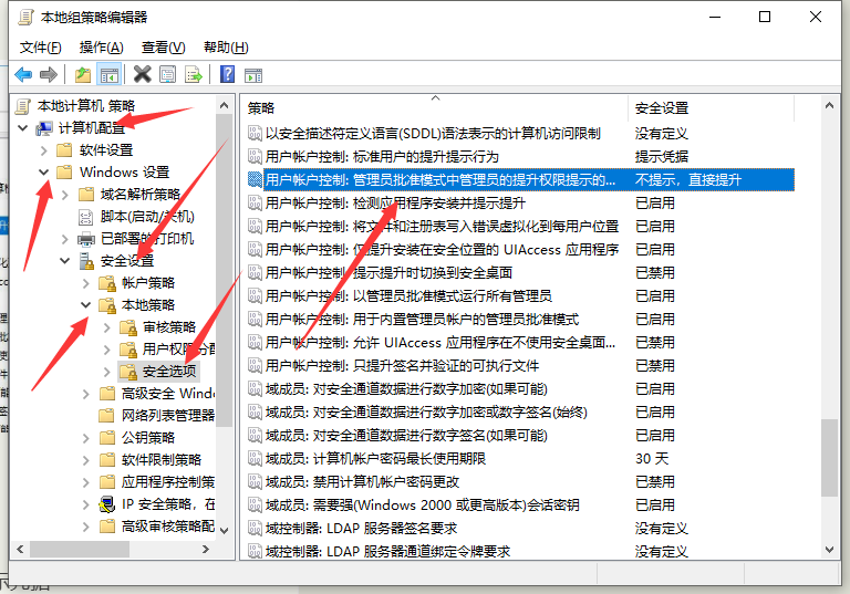 Win10系统如何禁止软件后台自动安装?W