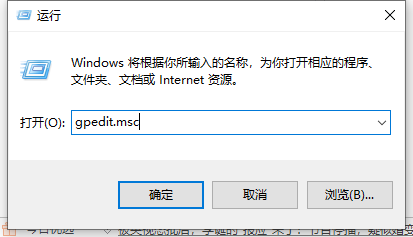 Win10系统如何禁止软件后台自动安装?W