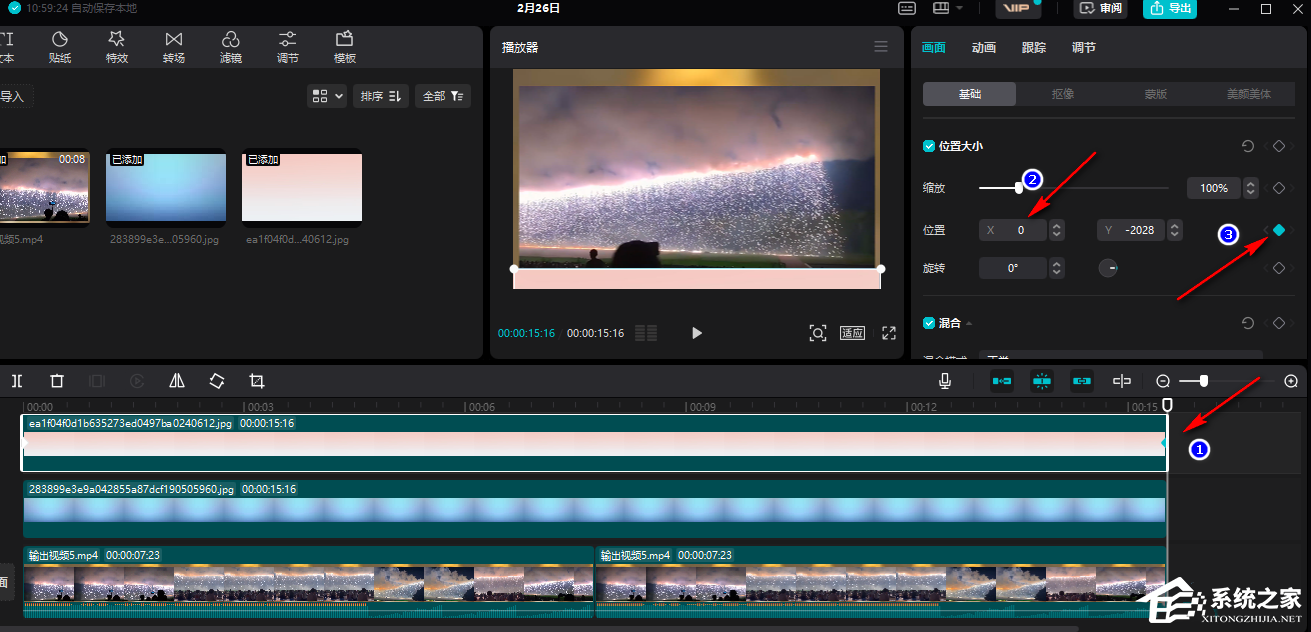 剪映如何添加进度条?