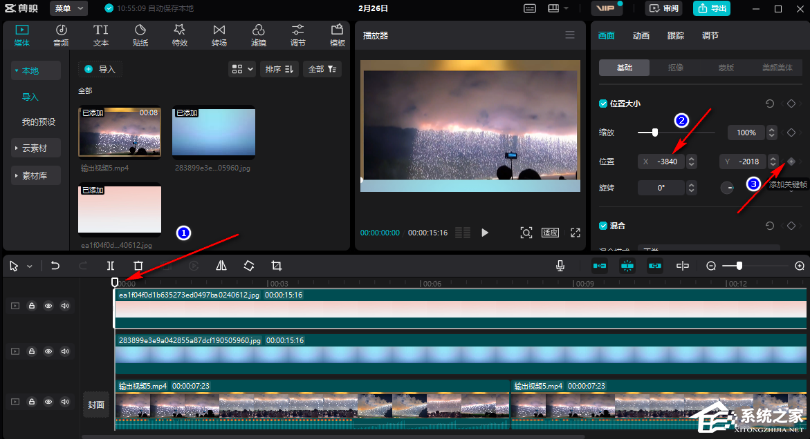剪映如何添加进度条?