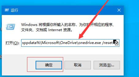 OneDrive无法打不开怎么办?