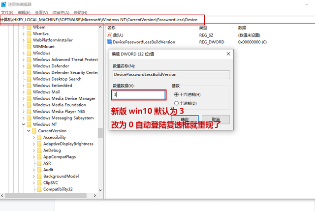Win10如何开机记住密码自动登录?Win10