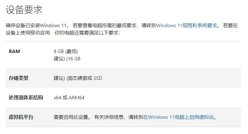 微软 Win11 安卓子系统 WSA 2211.40000
