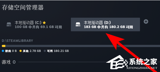 Steam怎么切换库来源?