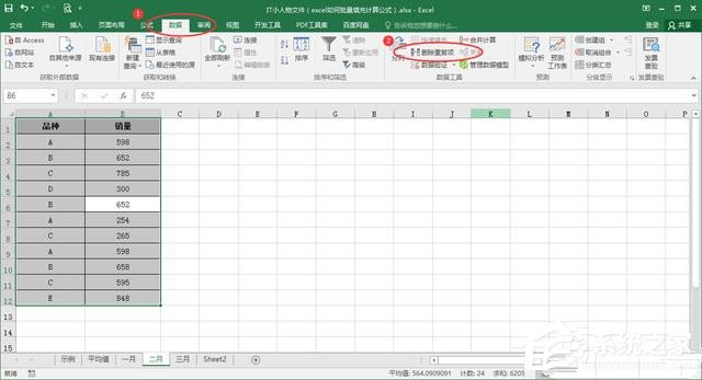 Excel如何删除重复项？Excel怎么把表格
