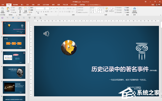 PPT自动保存文件位置在哪?