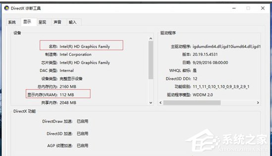 电脑如何看显卡配置?