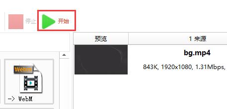 格式工厂怎么压缩视频大小?