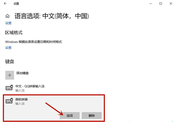 Win10系统打字输入法不显示怎么回事?W