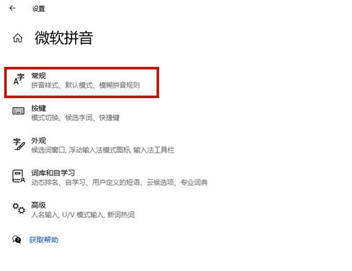 Win10系统打字输入法不显示怎么回事?W