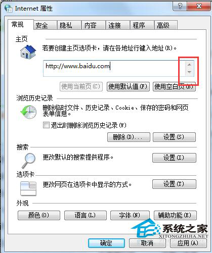 Win7浏览器主页怎么设置