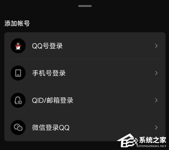 QQ和微信账号打通！