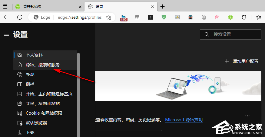 Edge浏览器地址栏的搜索推荐如何关闭?