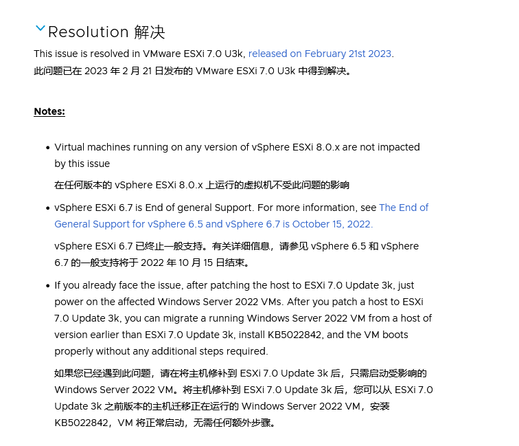 VMware 发布 ESXi 7.0 U3k 更新，修复 
