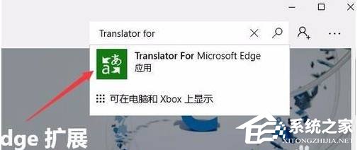 Edge浏览器翻译功能在哪?Edge浏览器翻