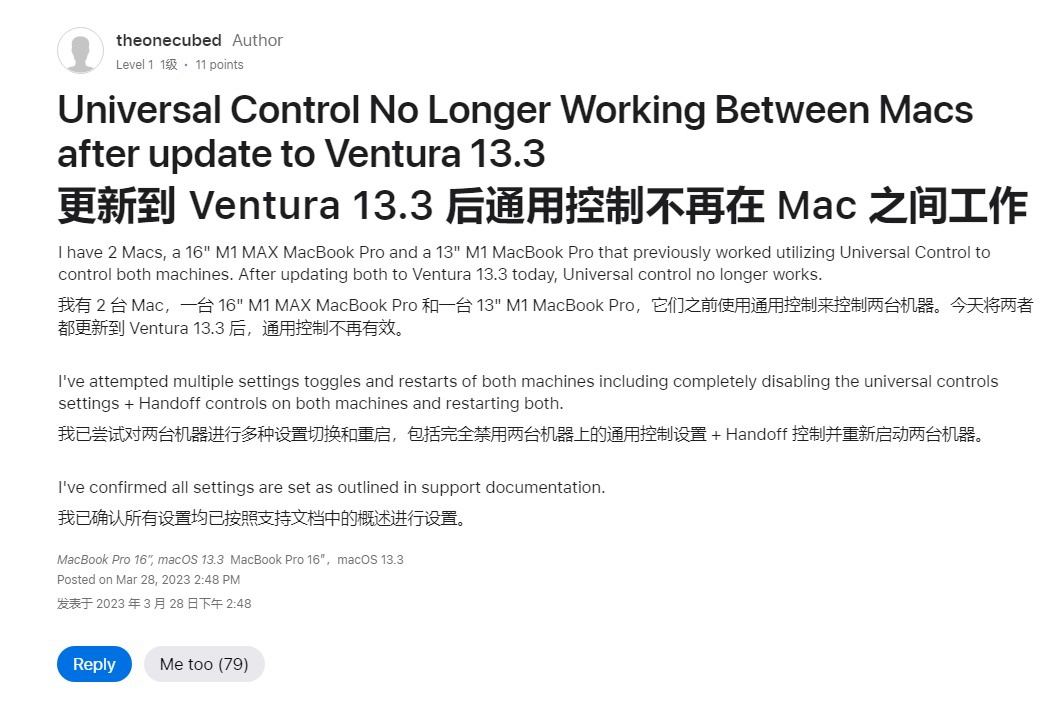 网友反馈 macOS 13.3 和 iOS 16.4 更新