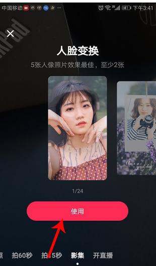 抖音ai换脸怎么制作?抖音ai换脸特效怎