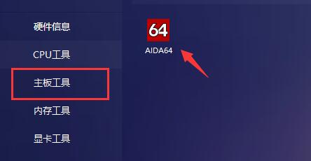 图吧工具箱要如何使用?