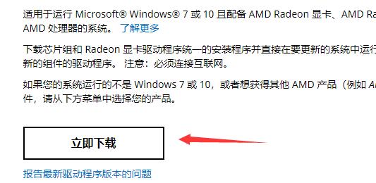 AMD显卡驱动怎么安装?