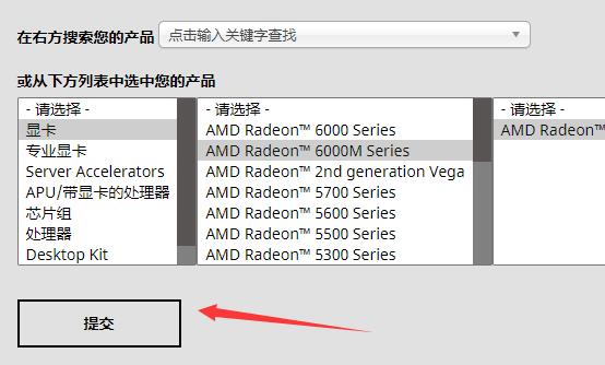 AMD显卡驱动怎么安装?
