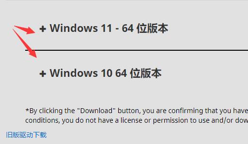 AMD显卡驱动怎么安装?