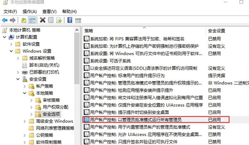 Win10中OneDrive无法登录怎么办?
