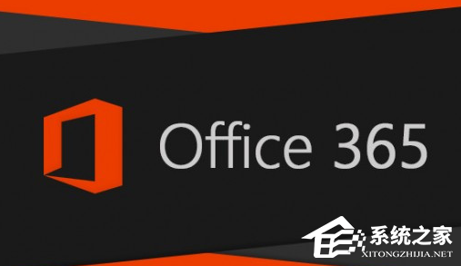 Office365和Office2021有何区别？