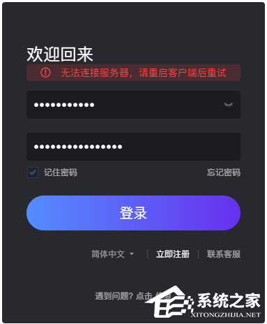 兰博玩对战平台遇到登录问题怎么办?