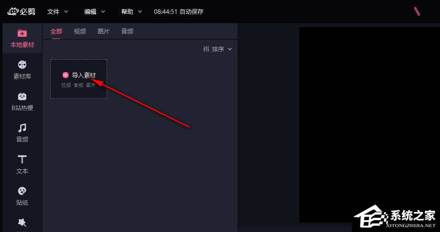 必剪怎么加入AI人声?