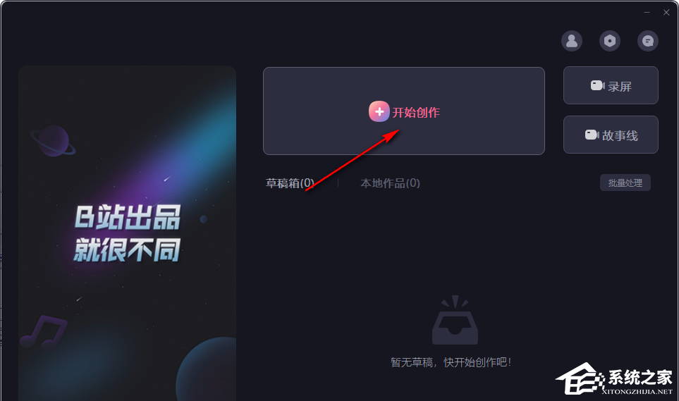 必剪怎么加入AI人声?