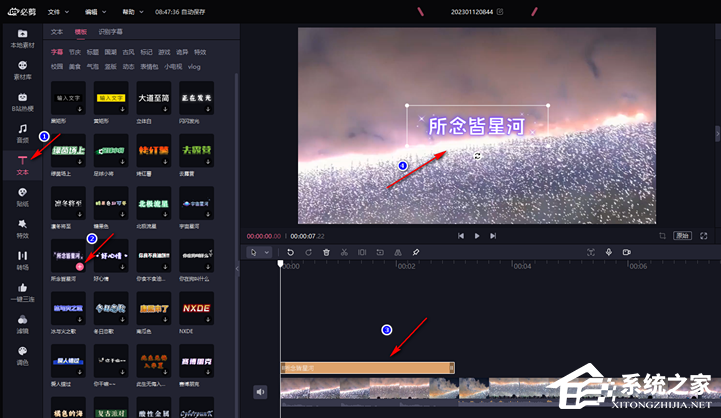 必剪怎么加入AI人声?