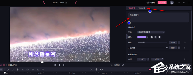 必剪怎么加入AI人声?