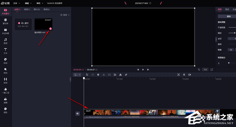 必剪怎么识别音频字幕?