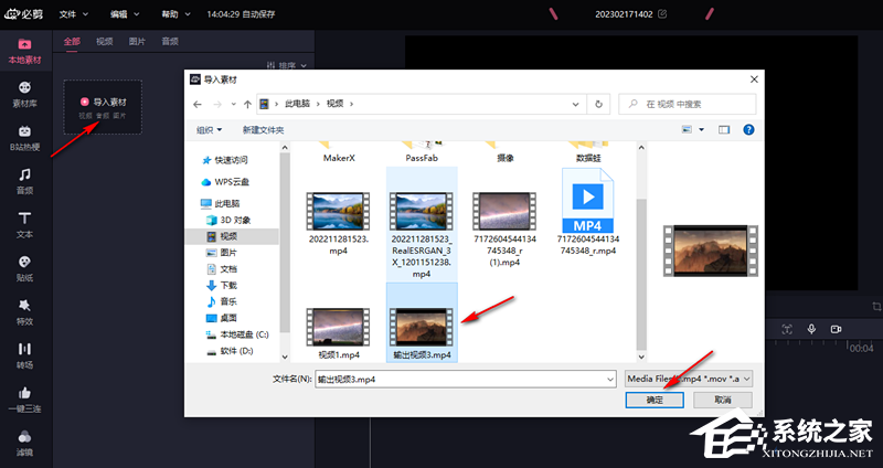 必剪怎么识别音频字幕?