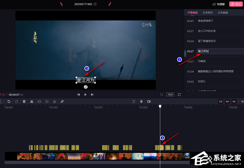 必剪怎么识别音频字幕?