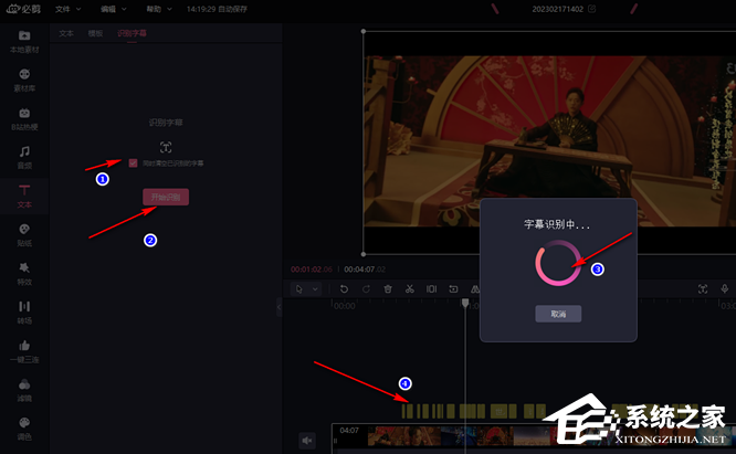 必剪怎么识别音频字幕?