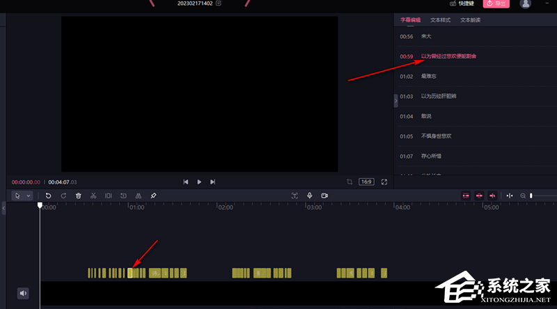 必剪怎么识别音频字幕?