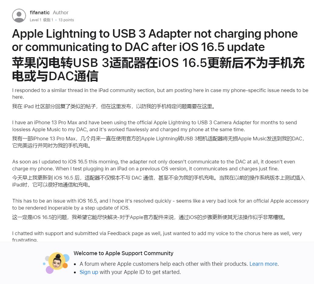 用户反馈升级 iOS / iPadOS 16.5 后，